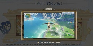 原神3.7诸景巡礼怎么玩