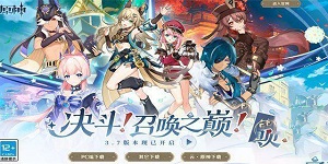 原神3.7决斗召唤之巅怎么过