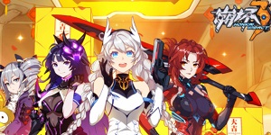 2023最新崩坏3兑换码