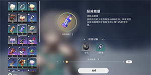 崩坏星穹铁道赴死者向你致敬成就攻略