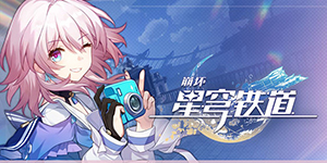 崩坏星穹铁道古老的钱币有什么作用