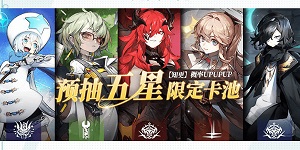白夜极光预抽卡抽哪款角色