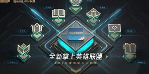 掌上英雄联盟手游怎么查别人战绩