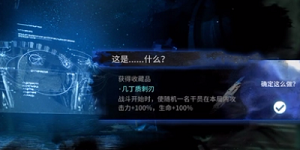 明日方舟无知是福怎么选