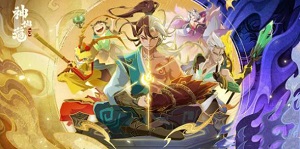 神仙道3神农百草答案是什么