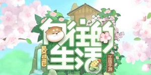 向往的生活手游食谱有哪些