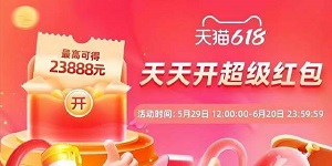 淘宝大赢家6月8日答案