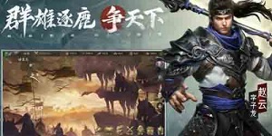 霸业手游武将排行榜