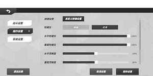 火力苏打怎么设置自动射击