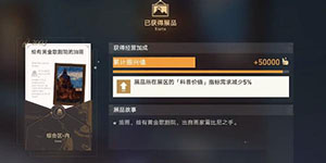 崩坏星穹铁道藏品收集油画其三攻略