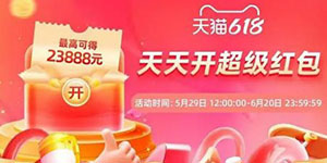 淘宝大赢家每日一猜6月12日答案