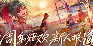 dnf奥特曼联动活动在哪里参与