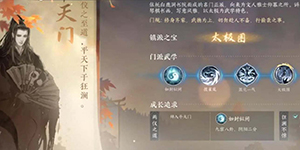 逆水寒手游平天门怎么加入