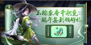 2023王者荣耀端午节最新活动