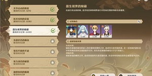 原神溢神的猜想第三关怎么过