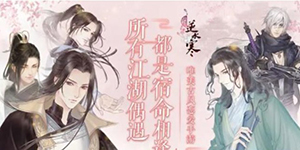 遇见逆水寒和逆水寒手游有什么区别