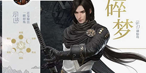 逆水寒手游碎梦技能怎么连招