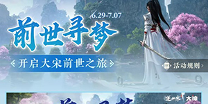 逆水寒手游怎么上传AI头像