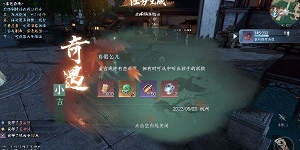 逆水寒手游真假乞儿奇遇攻略