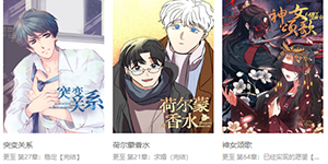 妖精漫画登录页面弹窗免费阅读