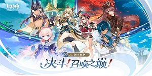 原神最新兑换码领取