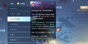 逆水寒手游何人行事龌龊奇遇任务怎么做