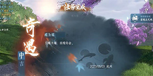 逆水寒手游蝶为媒奇遇任务怎么完成