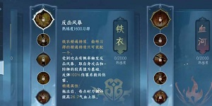 逆水寒手游碎梦偷师哪个门派