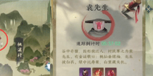 逆水寒手游强敌任枭位置在哪