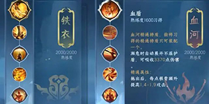 逆水寒手游偷师玩法怎么玩