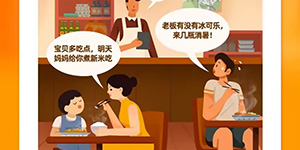此场景在一年之中何时发生淘宝大赢家每日一猜答案最新7.7
