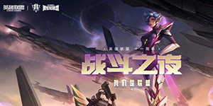 LPL夏季赛前几名进入季后赛