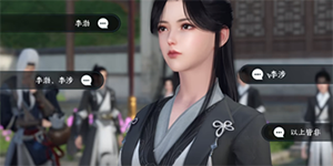 逆水寒手游平天门入门答案