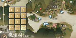 逆水寒手游摄魂圣伞怎么获得