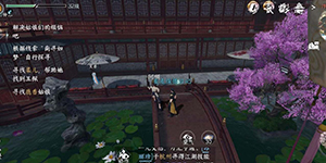 逆水寒手游南寻如梦任务完成攻略