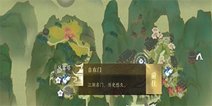 逆水寒手游无心之音奇遇任务怎么完成