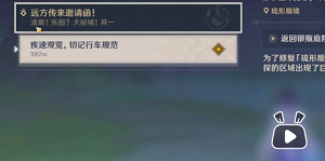 原神琉形蜃境地下锚点怎么开