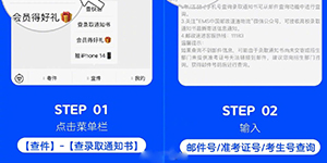 高考录取通知书物流怎么查询