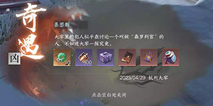 逆水寒手游杭州大牢在哪