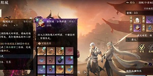 逆水寒手游神兵耀世任务怎么做