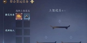 逆水寒手游交易冷静期怎么解除