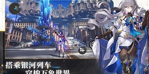 崩坏星穹铁道1.2版本有哪些奖励