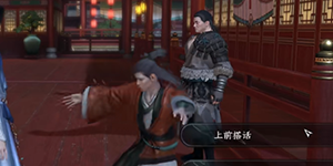 逆水寒手游阿杏解救任务完成攻略