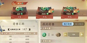 逆水寒手游家园币怎么获得