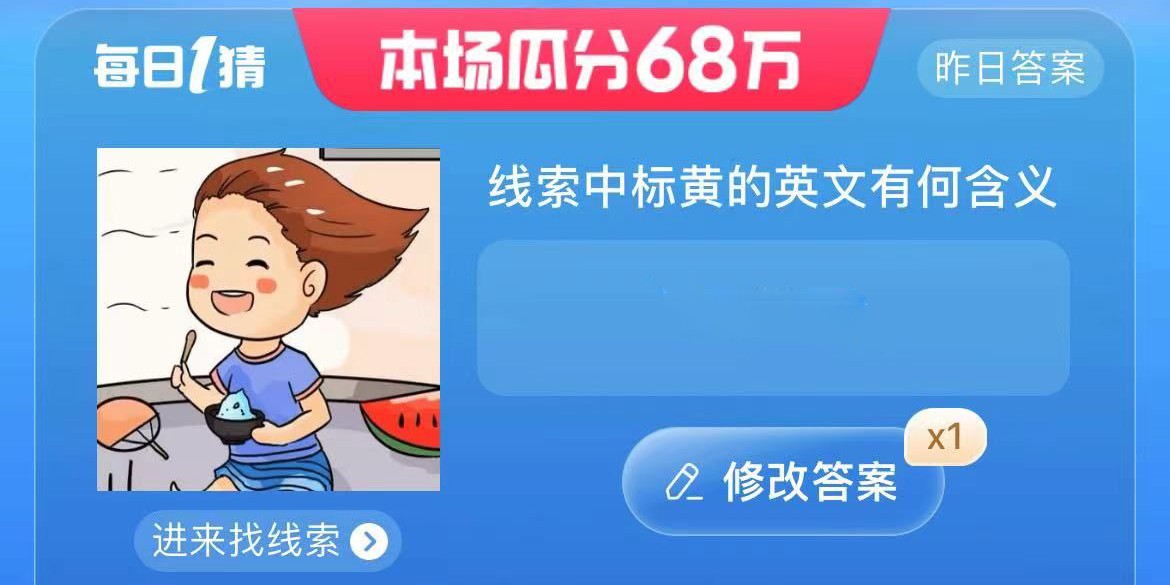 淘宝每日一猜今日答案7.12