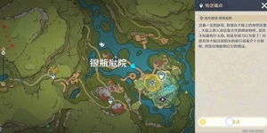 原神寻找水形幻灵怎么做