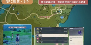 原神3.8钩钩果怎么采集