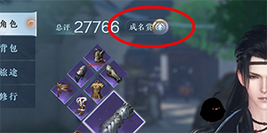 逆水寒手游酣战令在哪获取