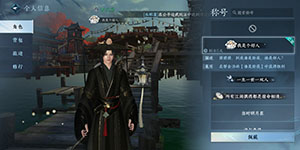 逆水寒手游我是个好人称号怎么弄