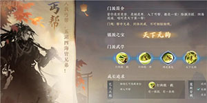 逆水寒手游丐帮总舵位于哪里